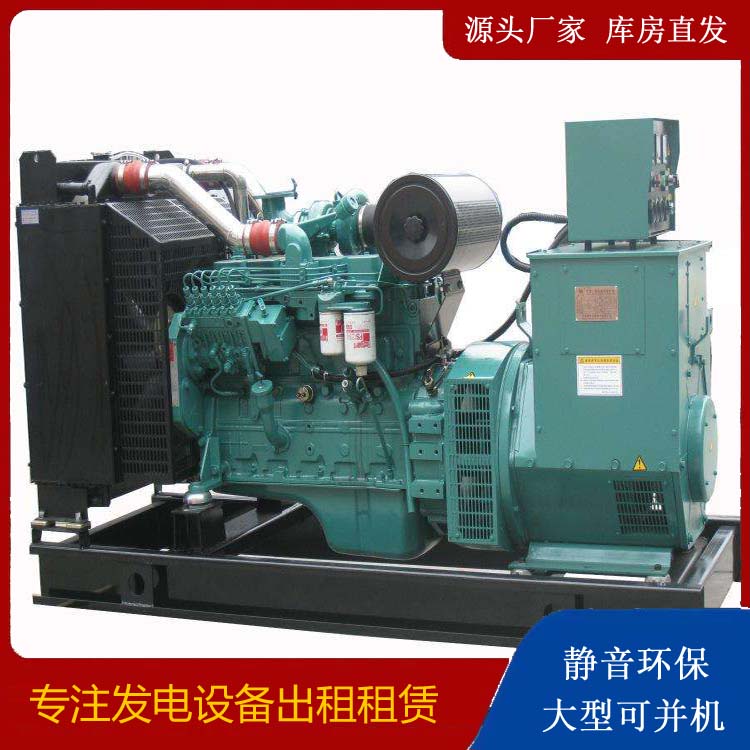 浔阳出租发电机教您康明斯发电机怎样开启