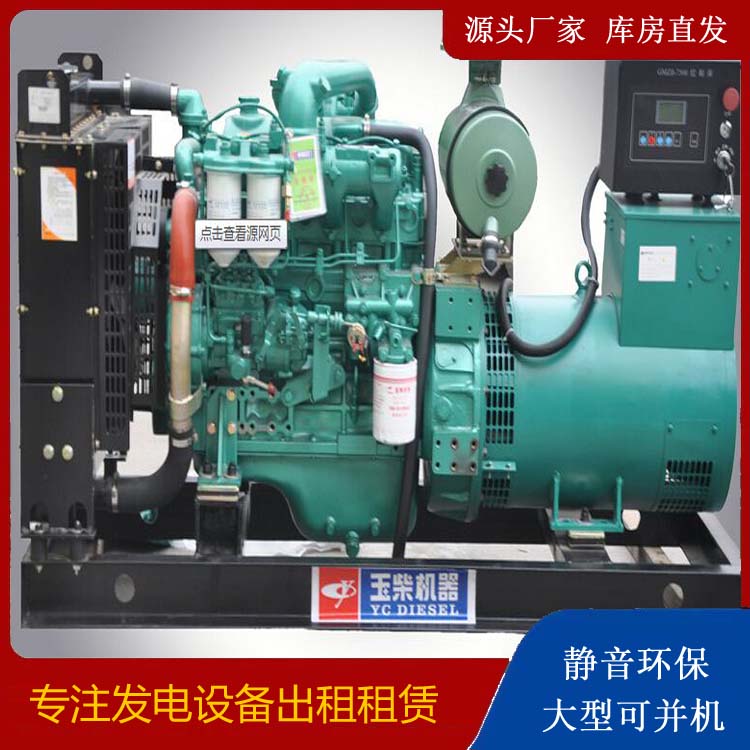 浔阳出租发电机 柴油发电机组安全使用注意事项